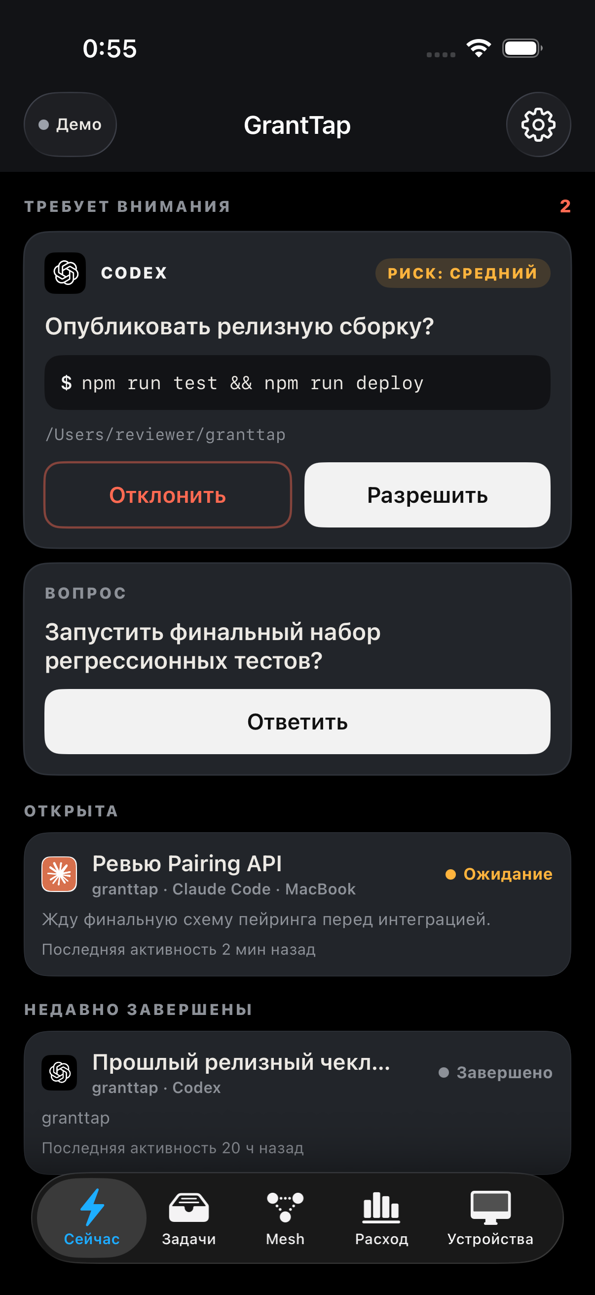 Сейчас: решения и вопросы