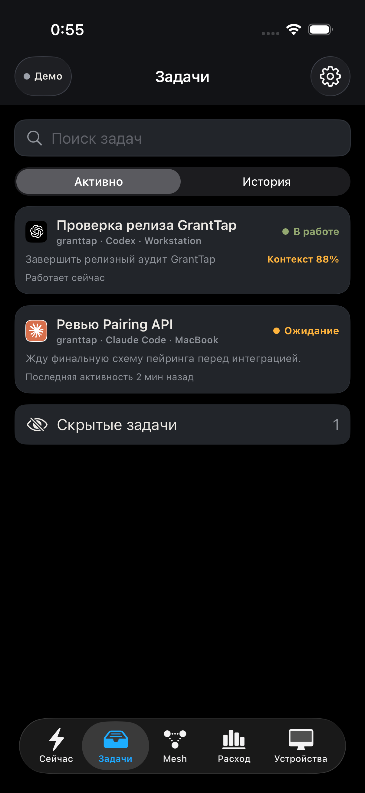 Задачи: поиск, активные и история